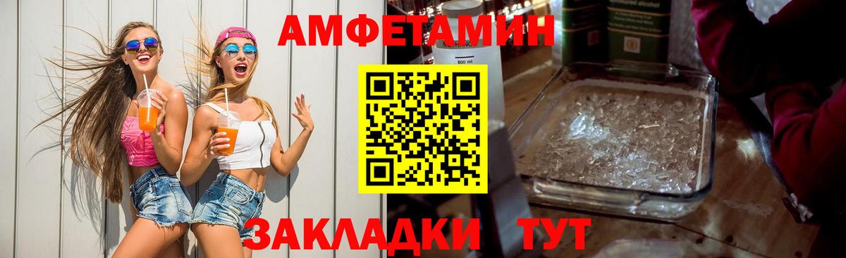 Amphetamine  Вход с VPN  Amphetamine  АМФЕТАМИН Premium  Корсаков 