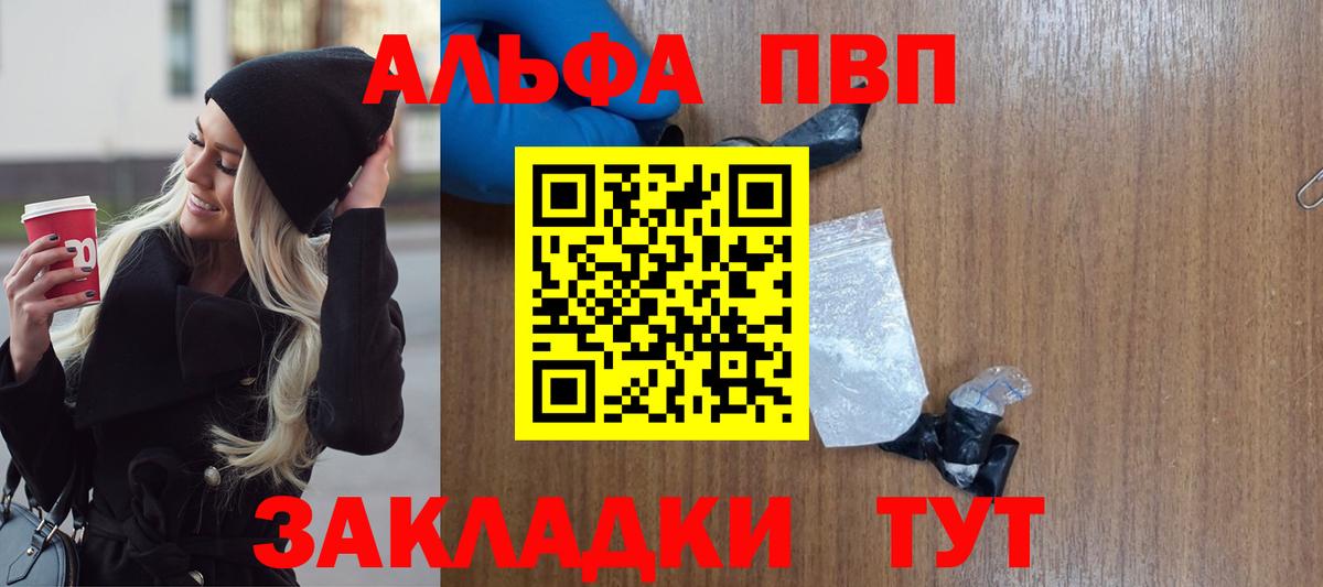 Alpha-PVP СК КРИС  A-PVP Соль  Корсаков  Вход с VPN  Alfa_PVP СК КРИС 