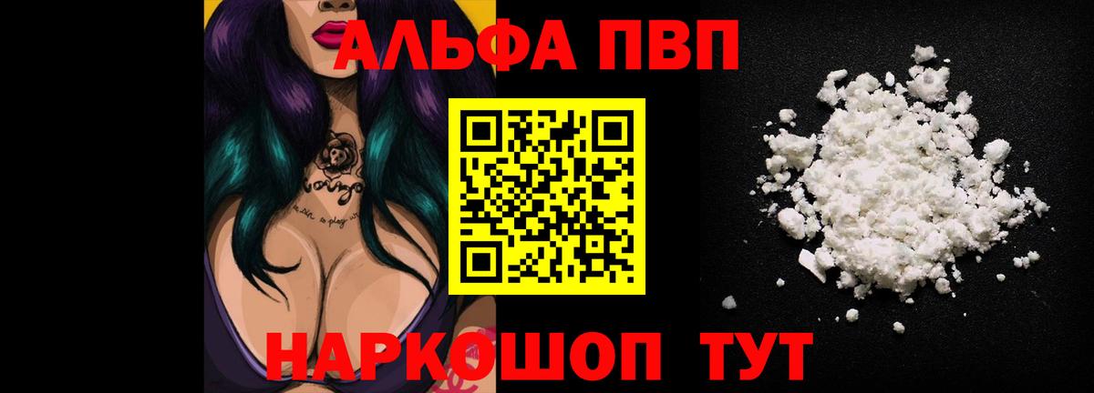Alpha PVP Crystall Корсаков
