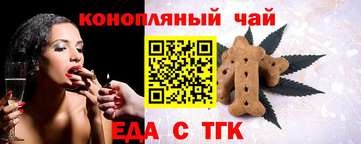 Canna-Cookies конопля Корсаков