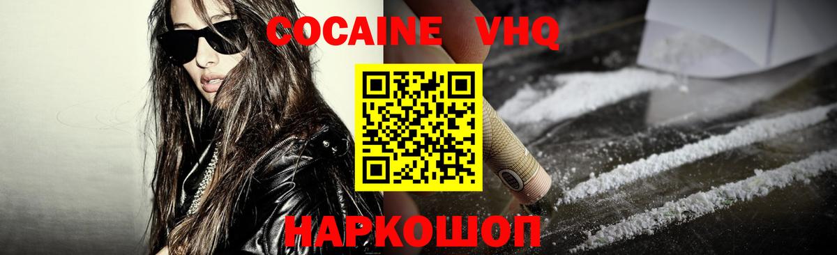 COCAIN  Кокаин Columbia  Cocaine Перу  Вход с VPN  Корсаков 