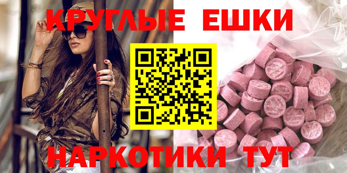 Экстази 99%  Вход с VPN  Корсаков  Экстази  Экстази ешки 