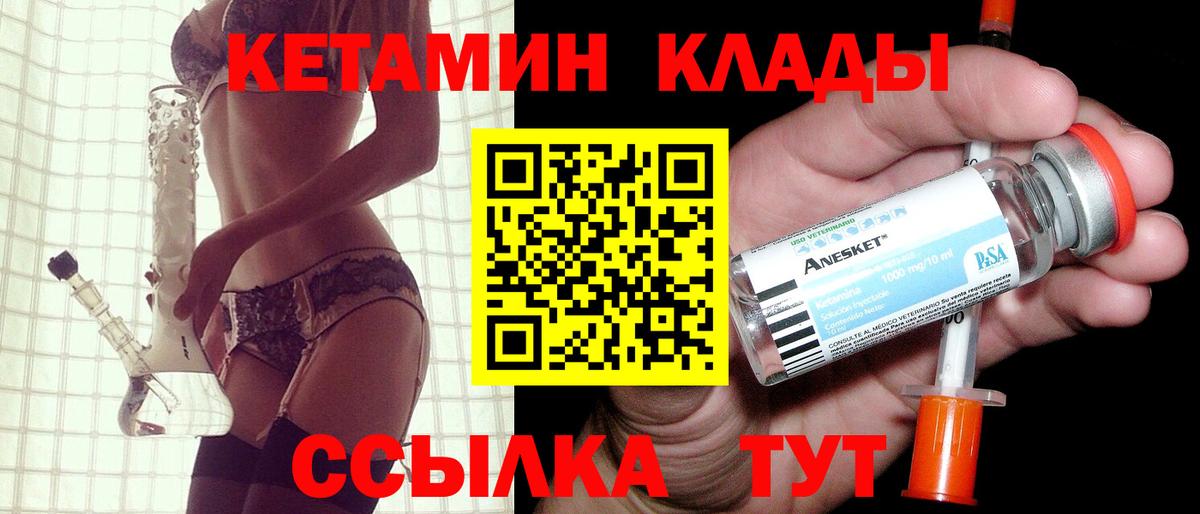 Кетамин ketamine  Вход с VPN  Кетамин ketamine  Корсаков 
