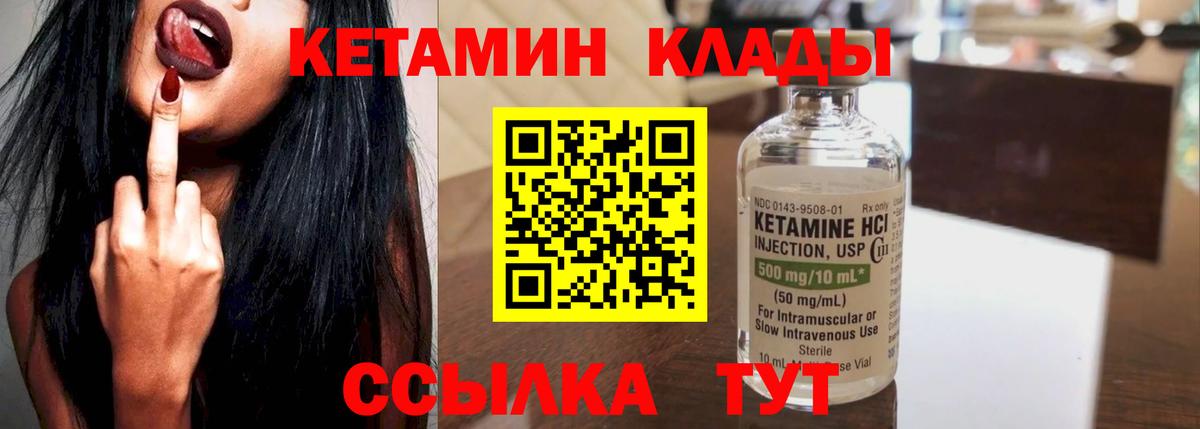 КЕТАМИН ketamine Корсаков