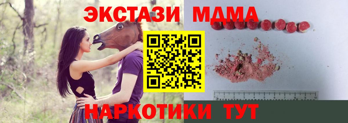 MDMA  Вход с VPN  Корсаков  MDMA VHQ  MDMA crystal 