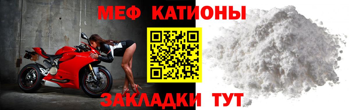 МЕФ мяу мяу  Меф  Корсаков  Меф  Вход с VPN 