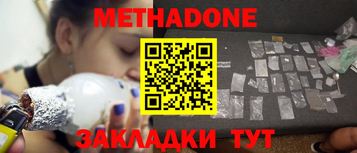 Корсаков  мориарти клад  Вход с VPN  Метадон methadone  Метадон белоснежный 