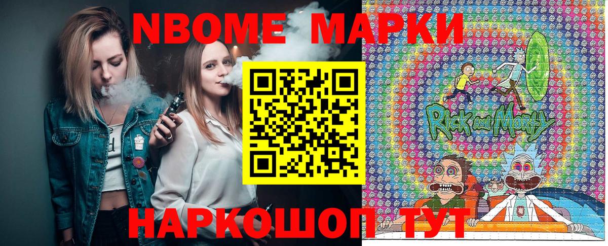 Наркотические марки 1,5мг Корсаков