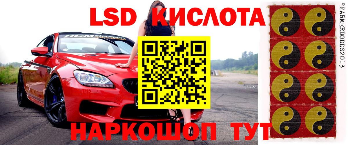 Наркотические марки 1,8мг  Вход с VPN  Корсаков 