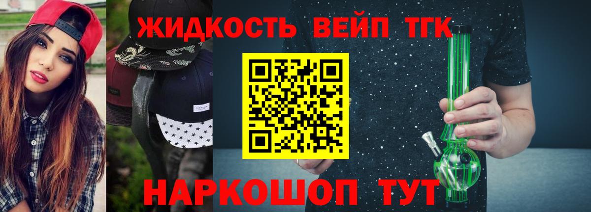 ТГК концентрат Корсаков