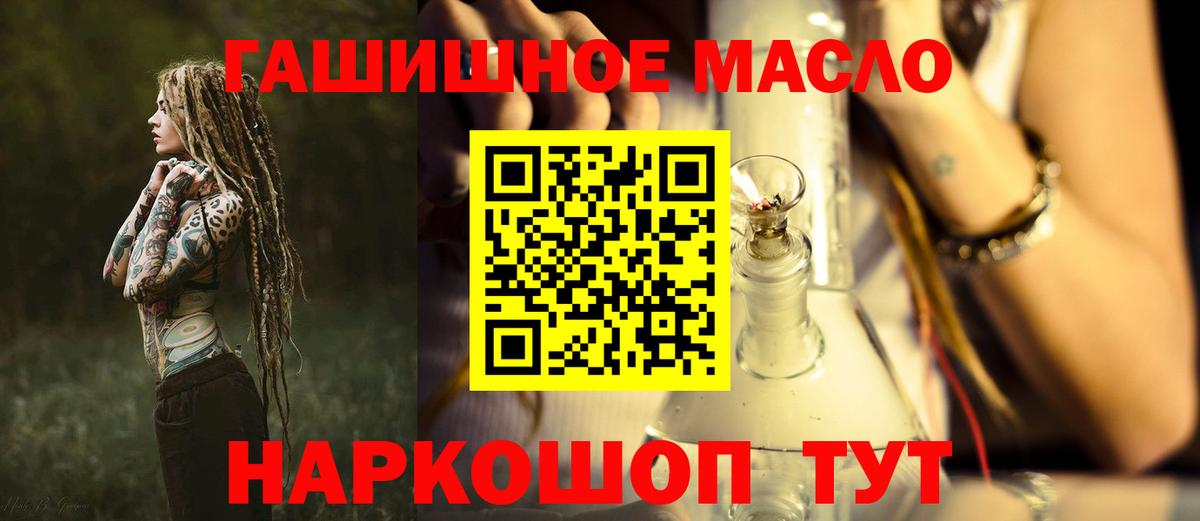 Дистиллят ТГК концентрат  Вход с VPN  Корсаков  ТГК гашишное масло 